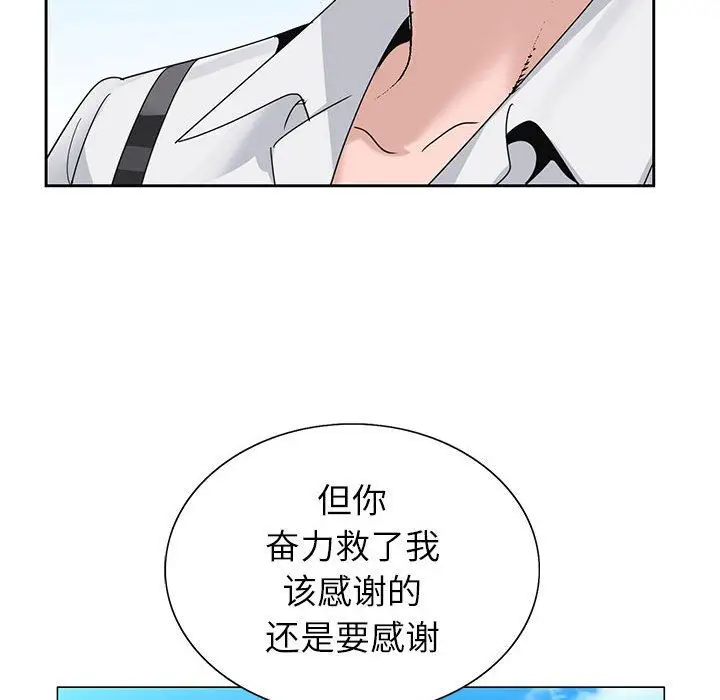 漫画《神之手》第41话第78张图
