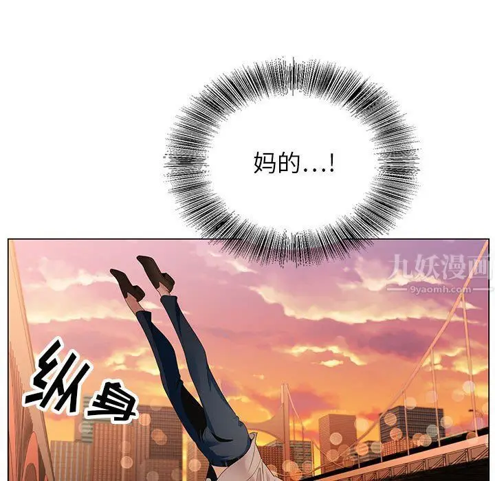漫画《神之手》第41话第8张图