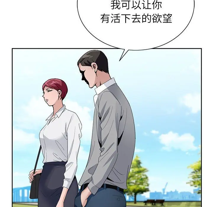 漫画《神之手》第41话第80张图