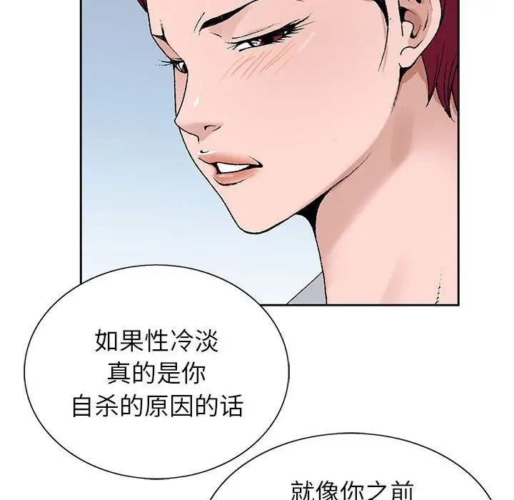 漫画《神之手》第41话第82张图