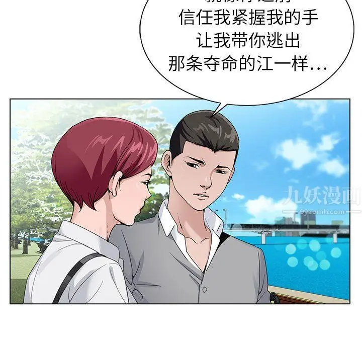 漫画《神之手》第41话第83张图