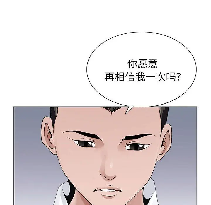 漫画《神之手》第41话第84张图
