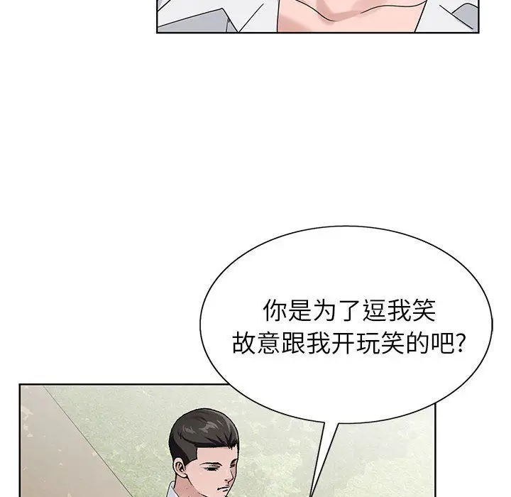 漫画《神之手》第41话第88张图