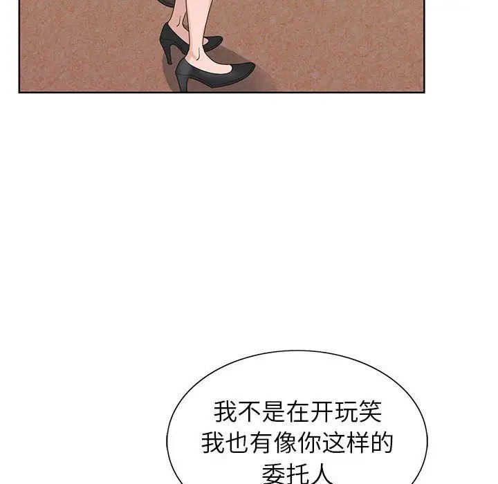 漫画《神之手》第41话第90张图
