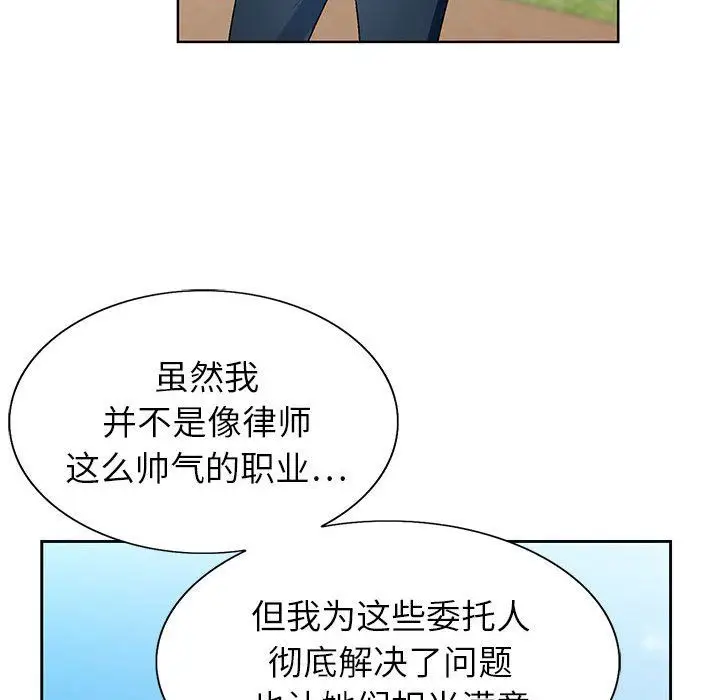 漫画《神之手》第41话第92张图