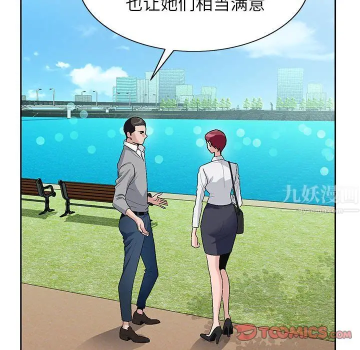 漫画《神之手》第41话第93张图