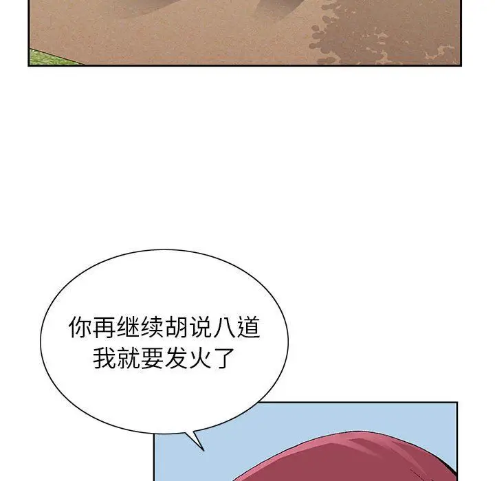 漫画《神之手》第41话第94张图
