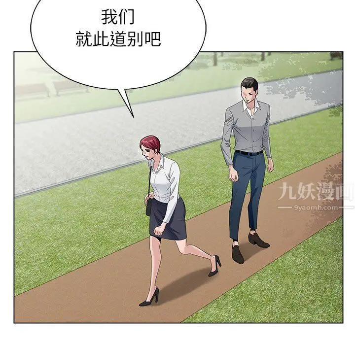漫画《神之手》第41话第98张图
