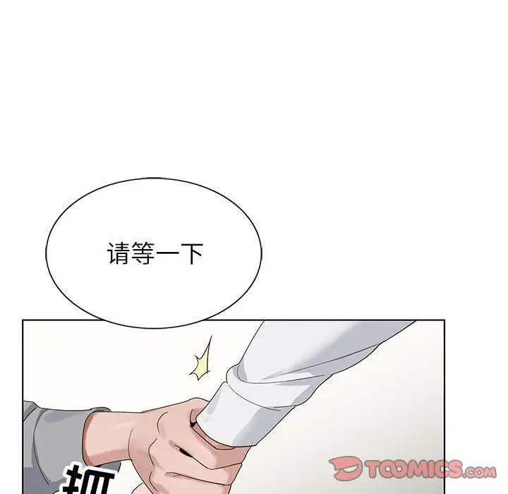 漫画《神之手》第41话第99张图