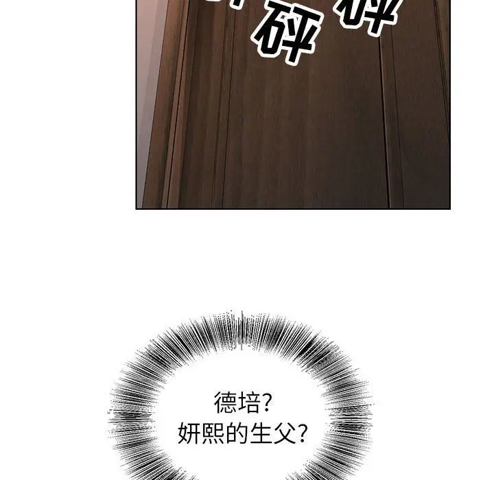 漫画《神之手》第49话第10张图