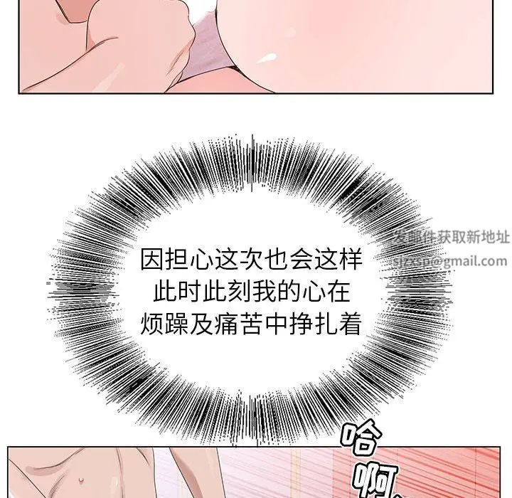 漫画《神之手》第49话第101张图