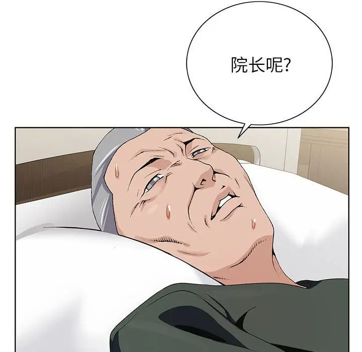 漫画《神之手》第49话第107张图