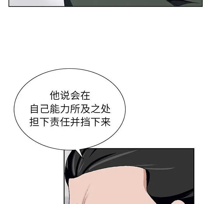 漫画《神之手》第49话第108张图
