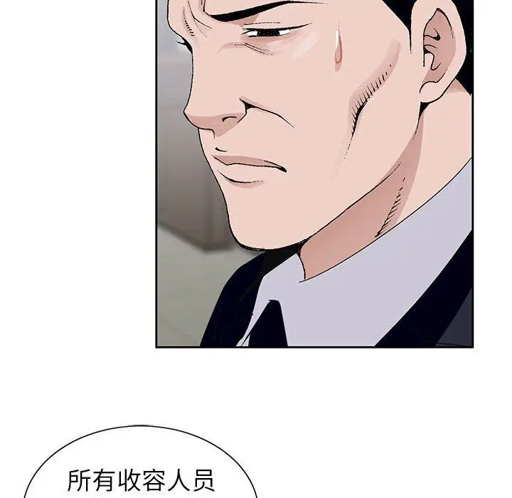 漫画《神之手》第49话第109张图