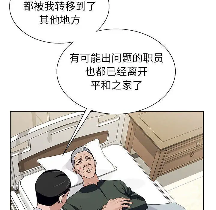 漫画《神之手》第49话第110张图