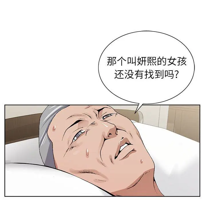 漫画《神之手》第49话第112张图