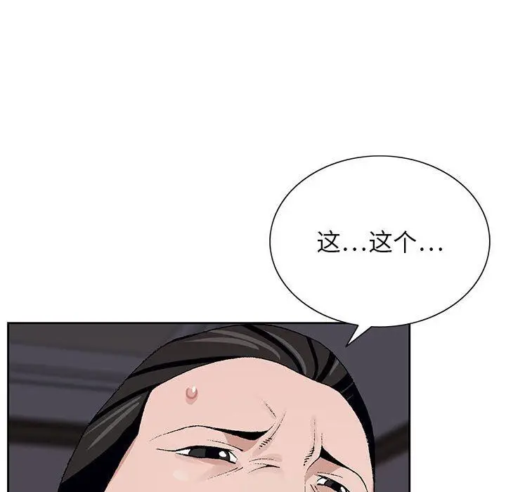 漫画《神之手》第49话第113张图
