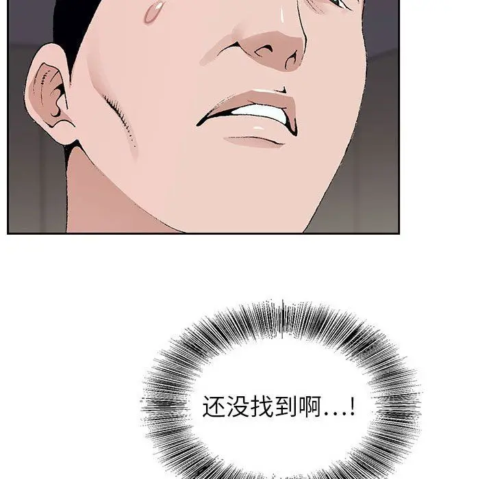 漫画《神之手》第49话第114张图