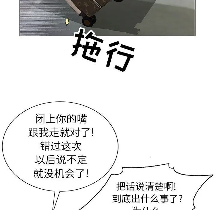 漫画《神之手》第49话第118张图