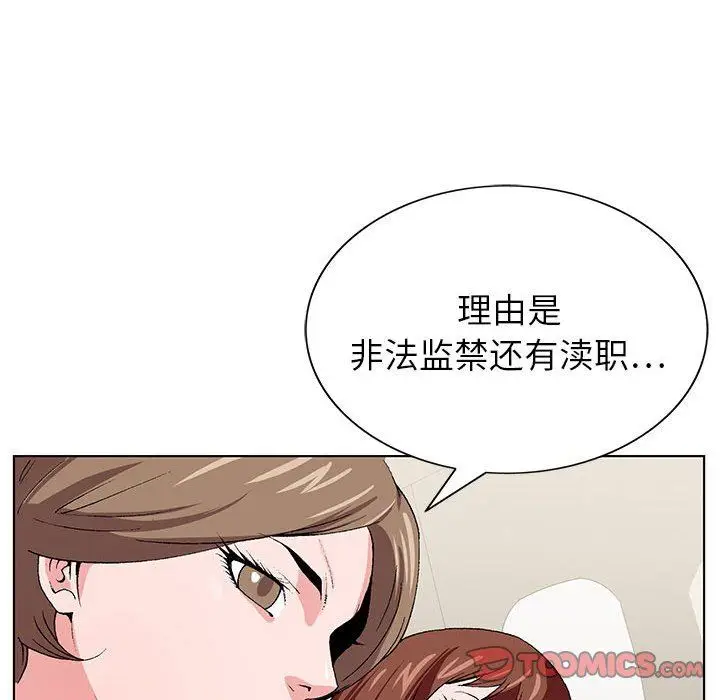 漫画《神之手》第49话第123张图