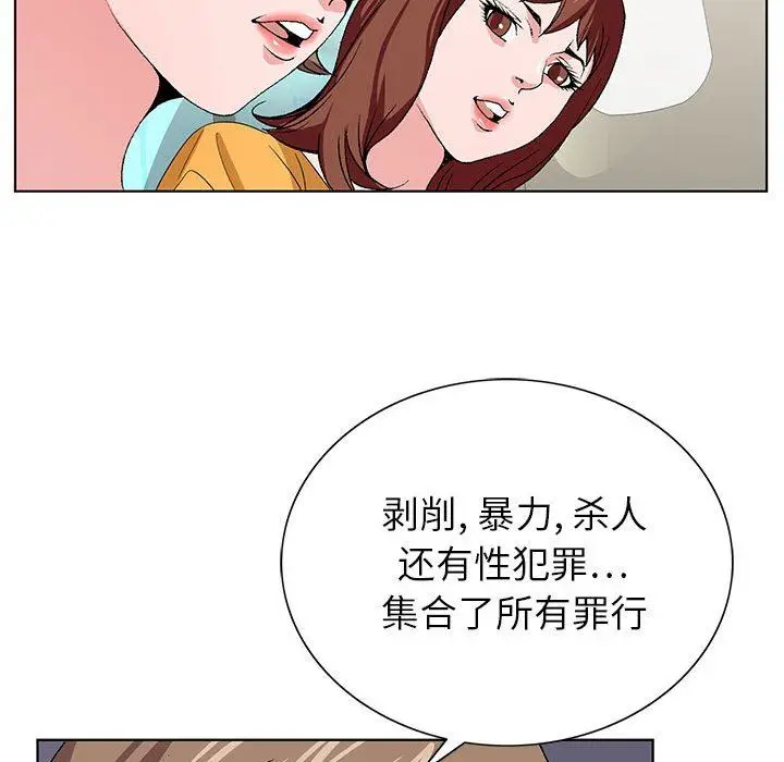 漫画《神之手》第49话第124张图