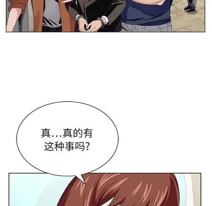 漫画《神之手》第49话第127张图