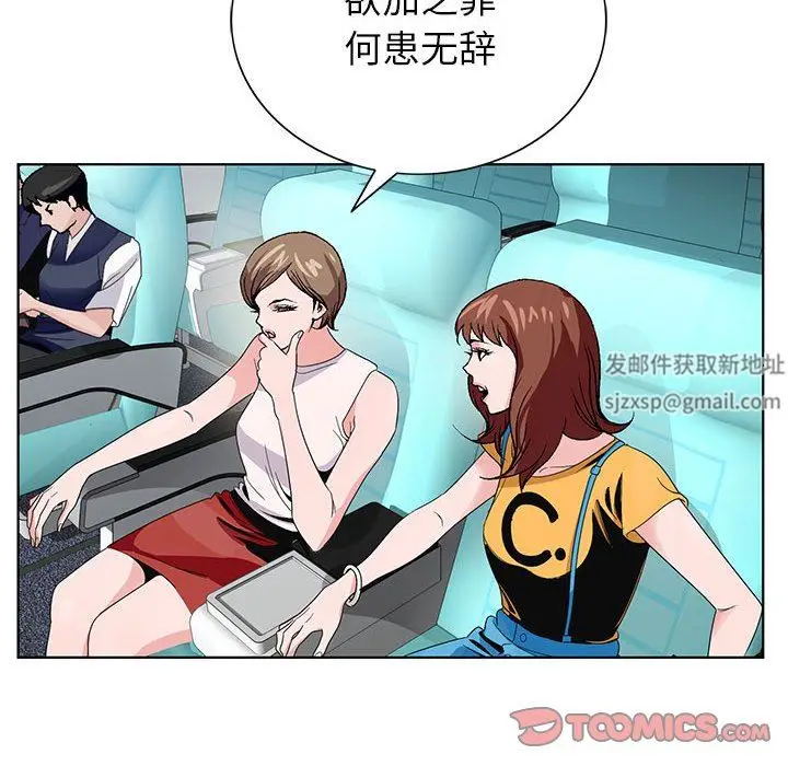 漫画《神之手》第49话第129张图