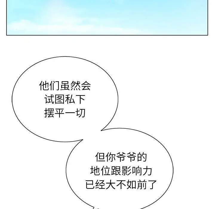 漫画《神之手》第49话第131张图