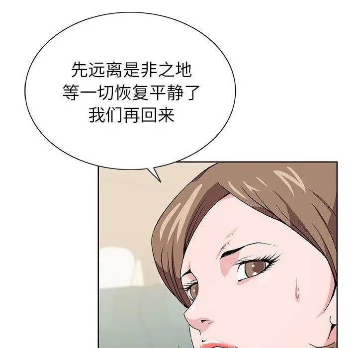 漫画《神之手》第49话第133张图