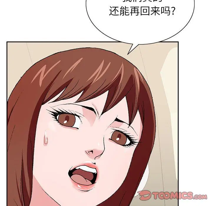 漫画《神之手》第49话第135张图