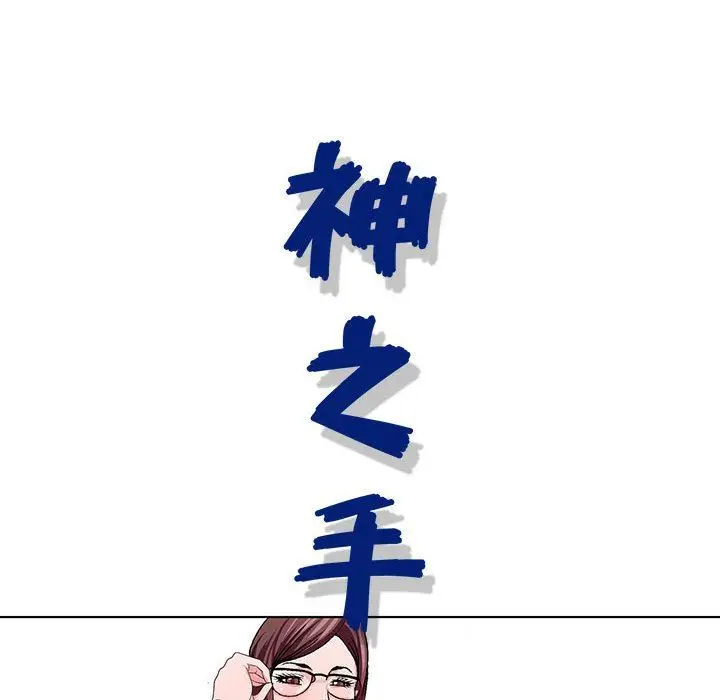 漫画《神之手》第49话第20张图