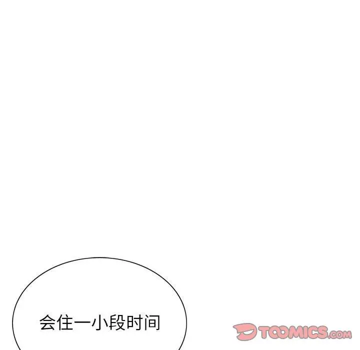 漫画《神之手》第49话第39张图