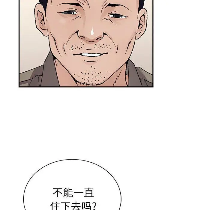 漫画《神之手》第49话第42张图