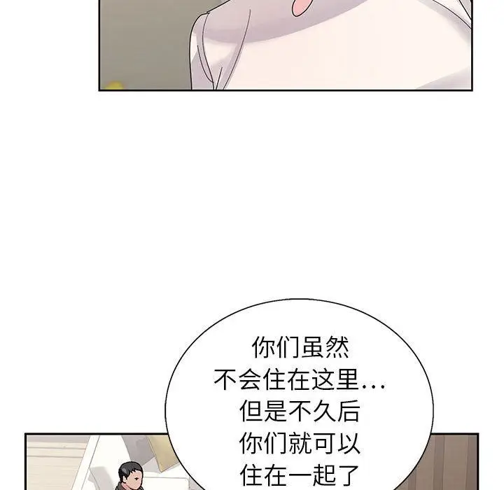 漫画《神之手》第49话第44张图