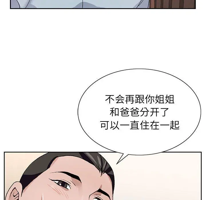 漫画《神之手》第49话第46张图