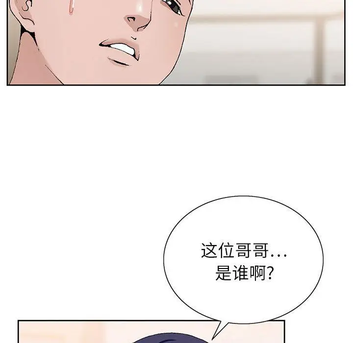 漫画《神之手》第49话第47张图