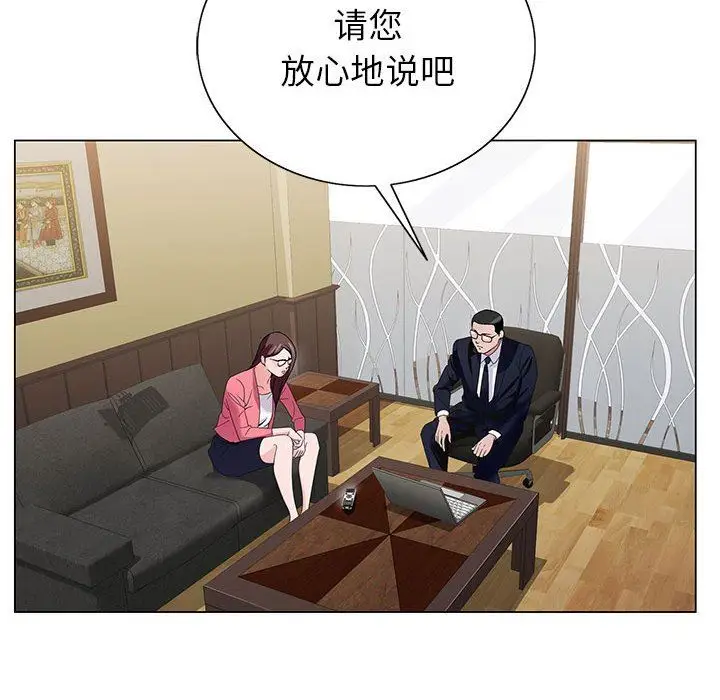 漫画《神之手》第49话第62张图