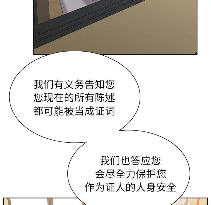 漫画《神之手》第49话第66张图