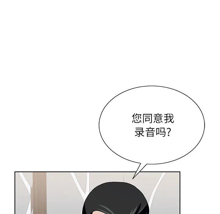 漫画《神之手》第49话第68张图