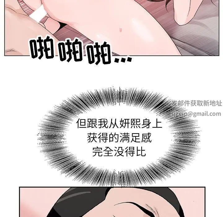 漫画《神之手》第49话第7张图