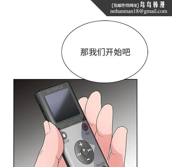 漫画《神之手》第49话第72张图
