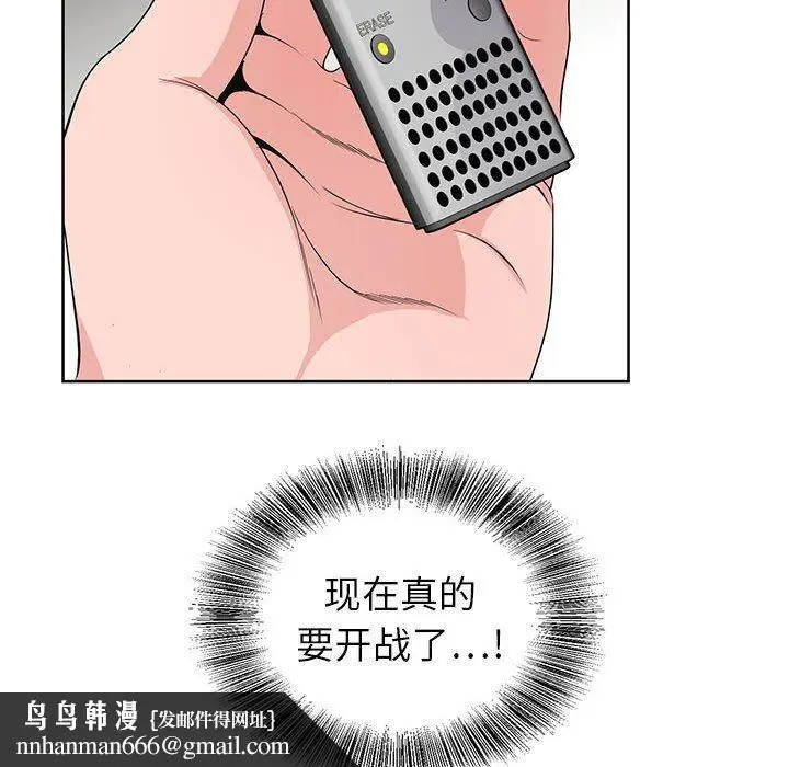 漫画《神之手》第49话第73张图