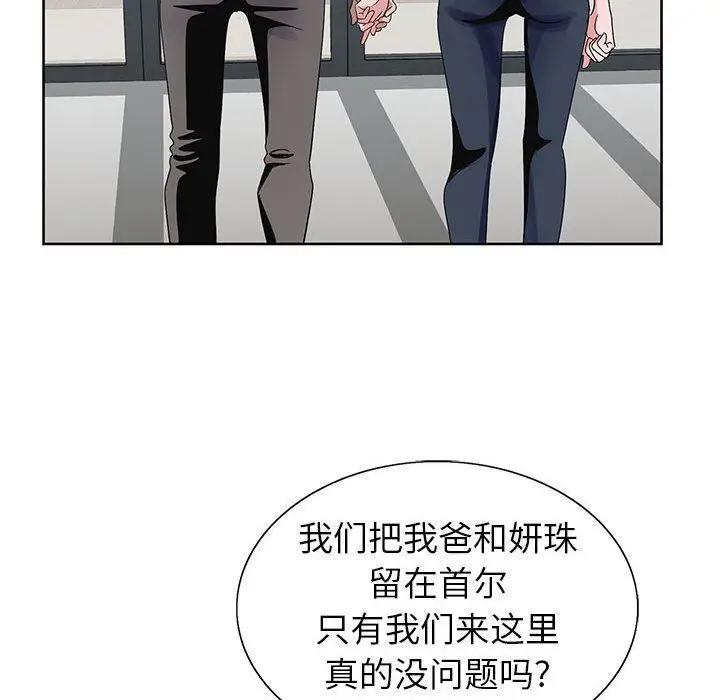 漫画《神之手》第49话第79张图