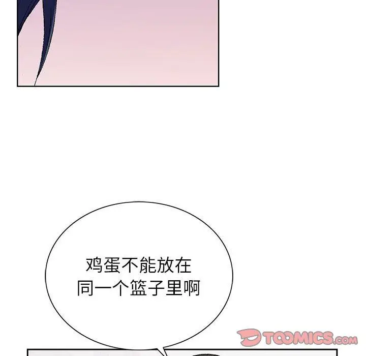 漫画《神之手》第49话第81张图