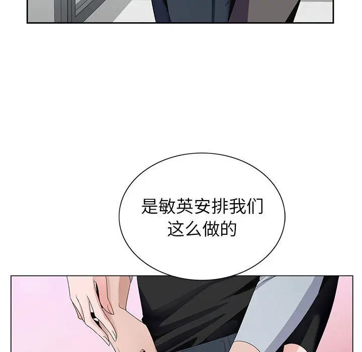 漫画《神之手》第49话第83张图