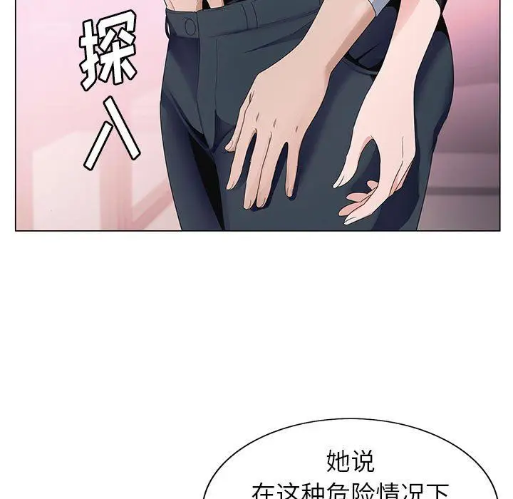 漫画《神之手》第49话第84张图