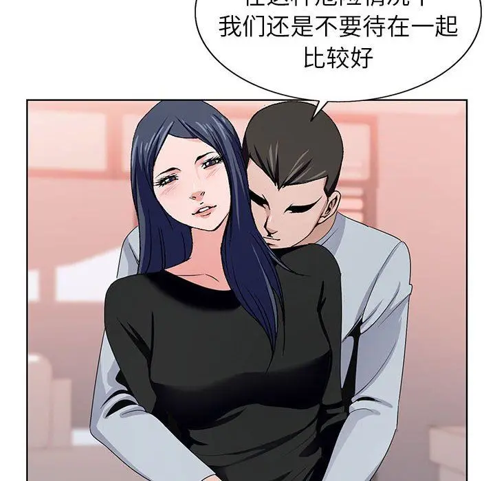 漫画《神之手》第49话第85张图