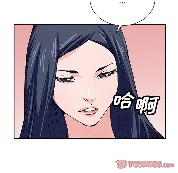 漫画《神之手》第49话第87张图