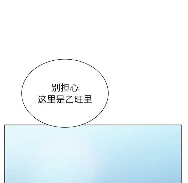 漫画《神之手》第49话第88张图