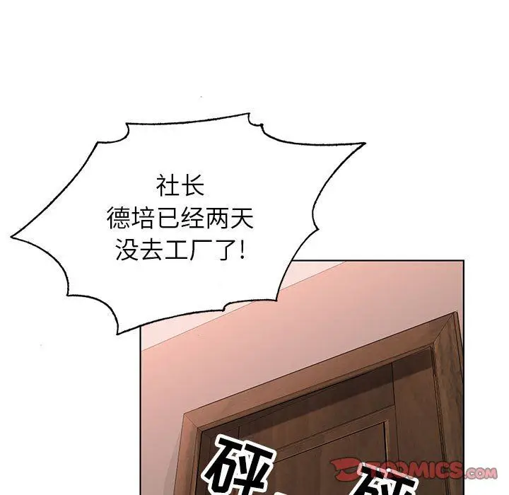 漫画《神之手》第49话第9张图